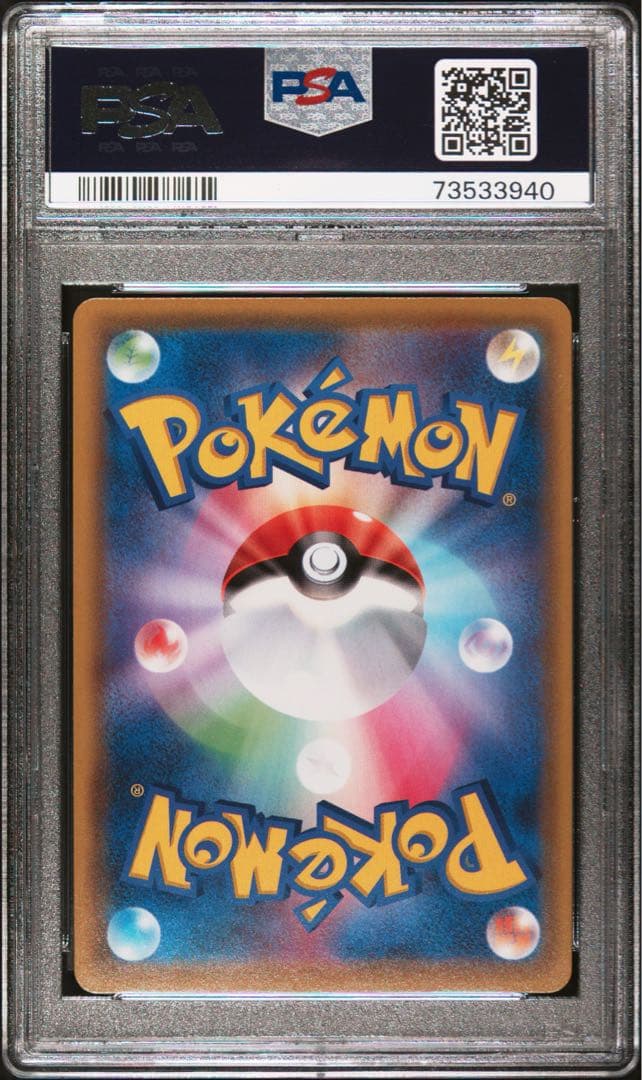 ミュウV SA PSA10