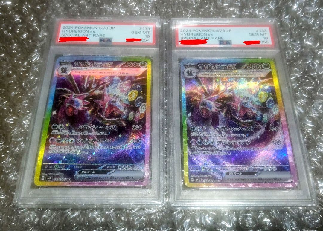 ゆ*。様 サザンドラex SAR PSA10 連番 2枚セット ポケカ