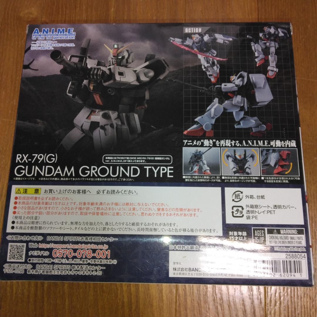 ROBOT魂 機動戦士ガンダム 第08MS小隊 7個セット