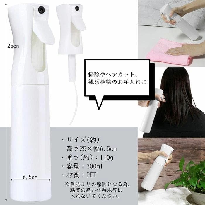 【新品未使用】★業者用　超微粒ミスト 空スプレーボトル 300ml 　90本