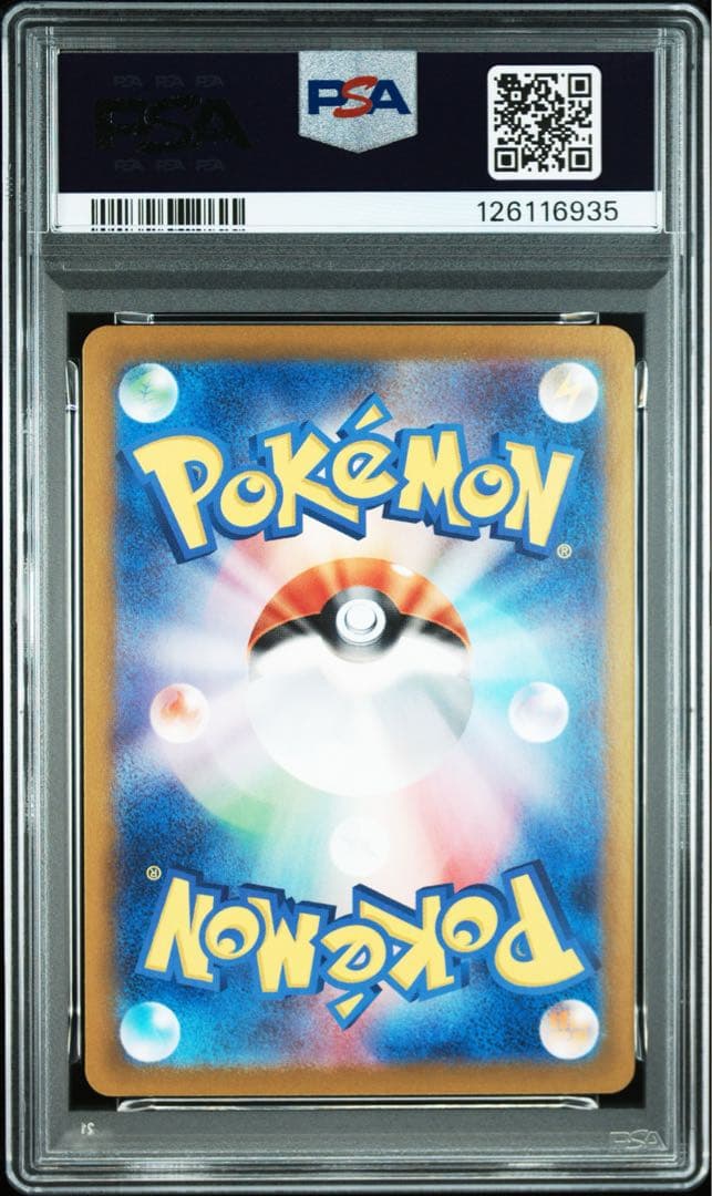 【PSA10】ピカチュウ ex SAR 132/106　 SV8 超電ブレイカー