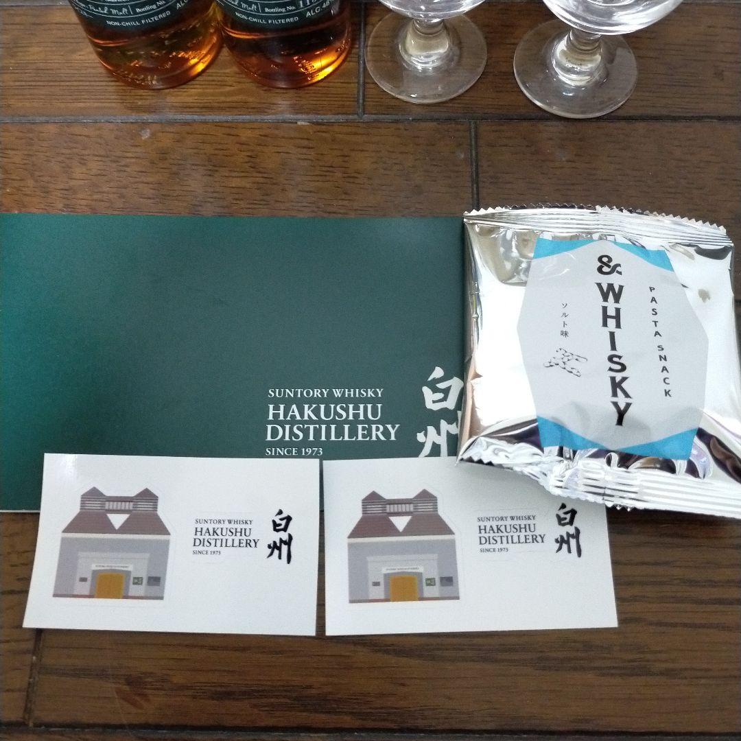 白州蒸留所限定ウイスキー 白州180ml2本と非売品グラス２個セット