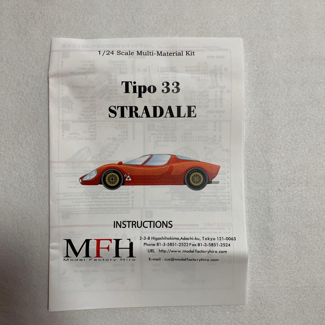 1/20 Tipo33 STRDALE MFH製