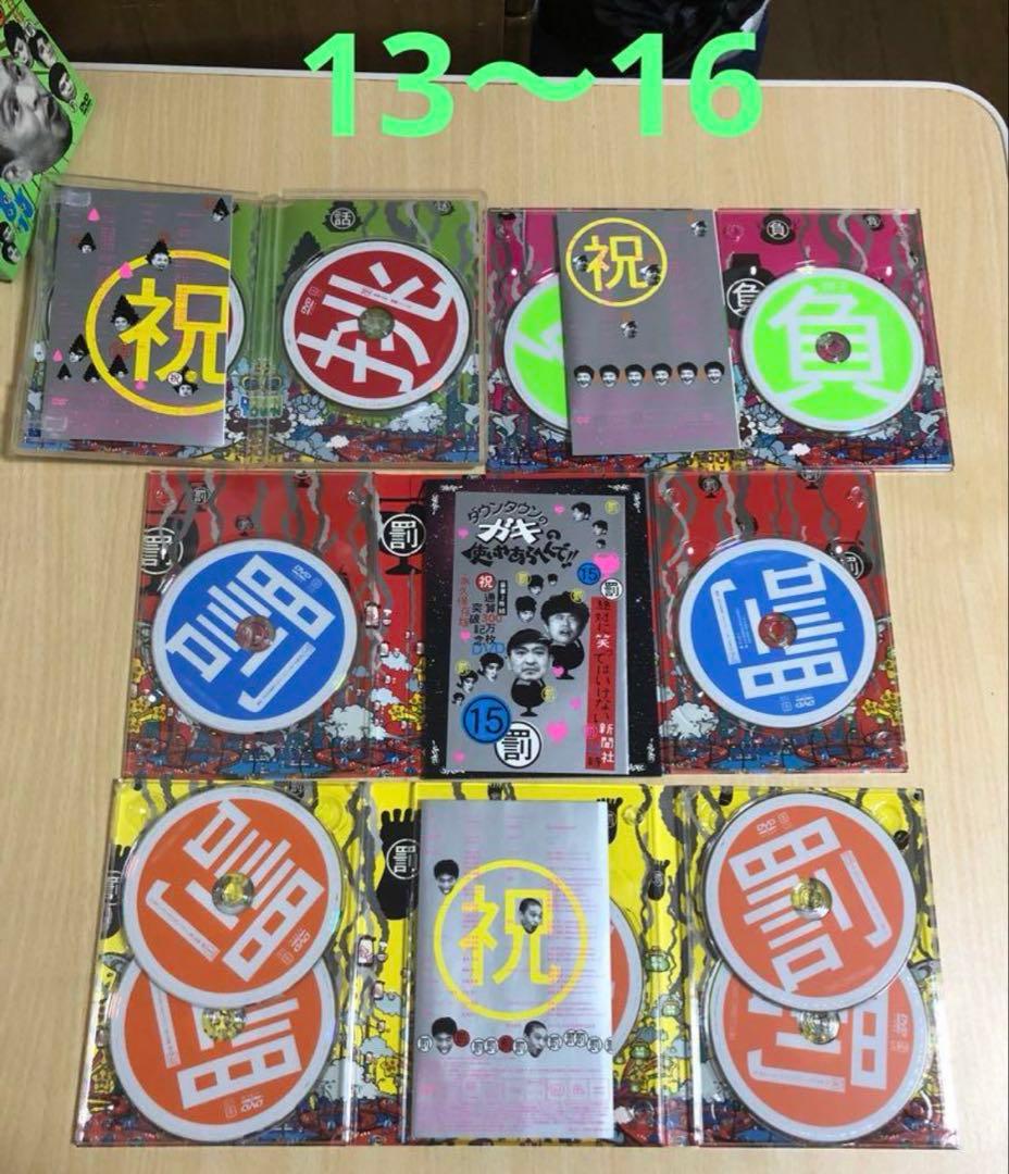 笑ってはいけない シリーズ DVD 1〜16 セット