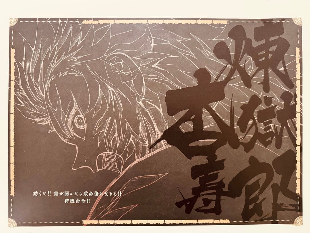 138.煉獄杏寿郎　ランチョンマットなど　まとめ売り　色々　セット