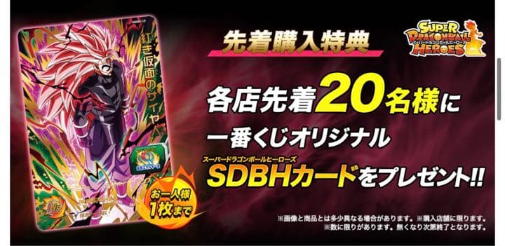 一番くじ ドラゴンボール フィギュア 下位賞 フルコンプセット 値下げ中