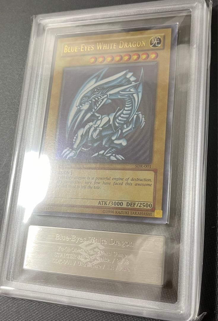 青眼の白龍　SDK 1st Edition PSA8 旧アジア