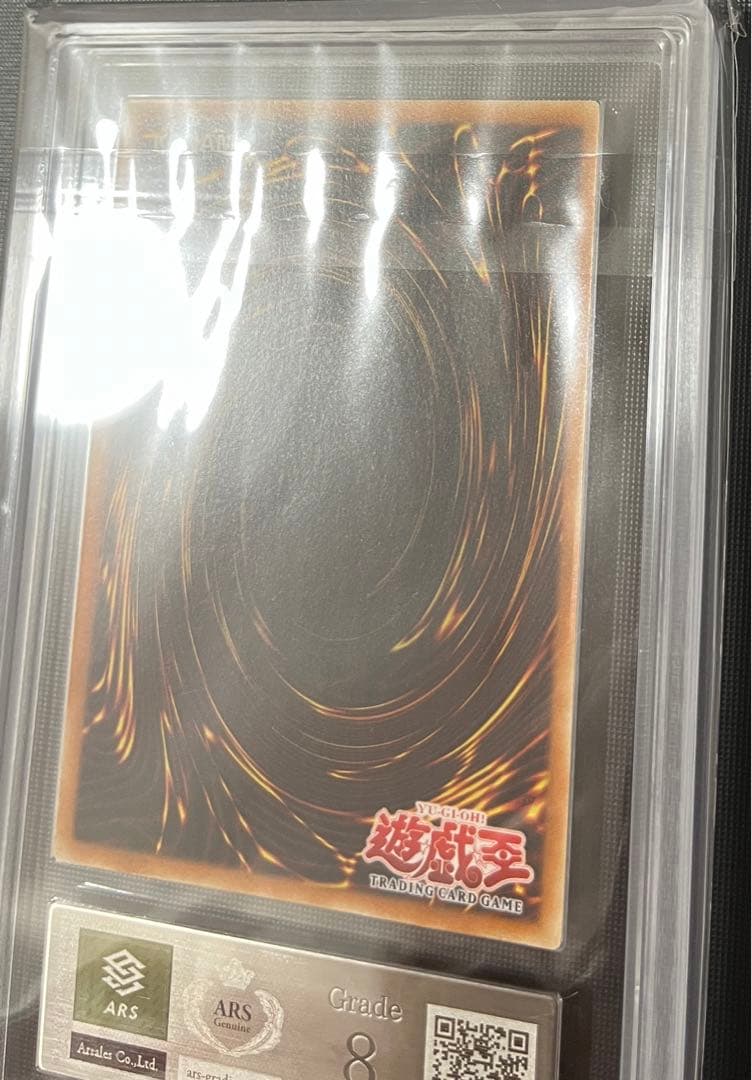 青眼の白龍　SDK 1st Edition PSA8 旧アジア