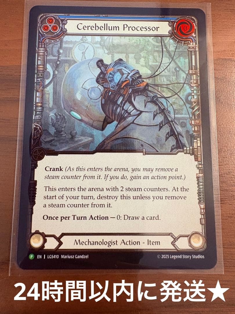 Cerebellum Processor プロモ CF 未使用 FaB