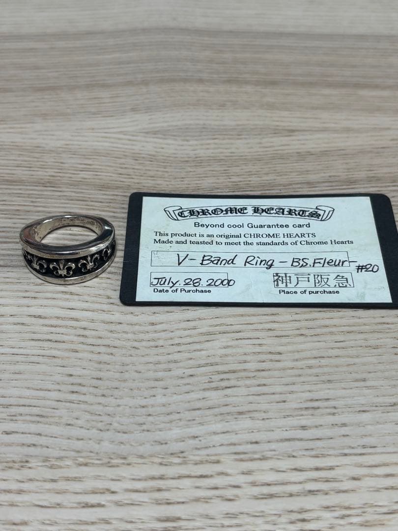 CHROMEHEARTS ナローVバンドBSフレアリングギャランティーカード付き