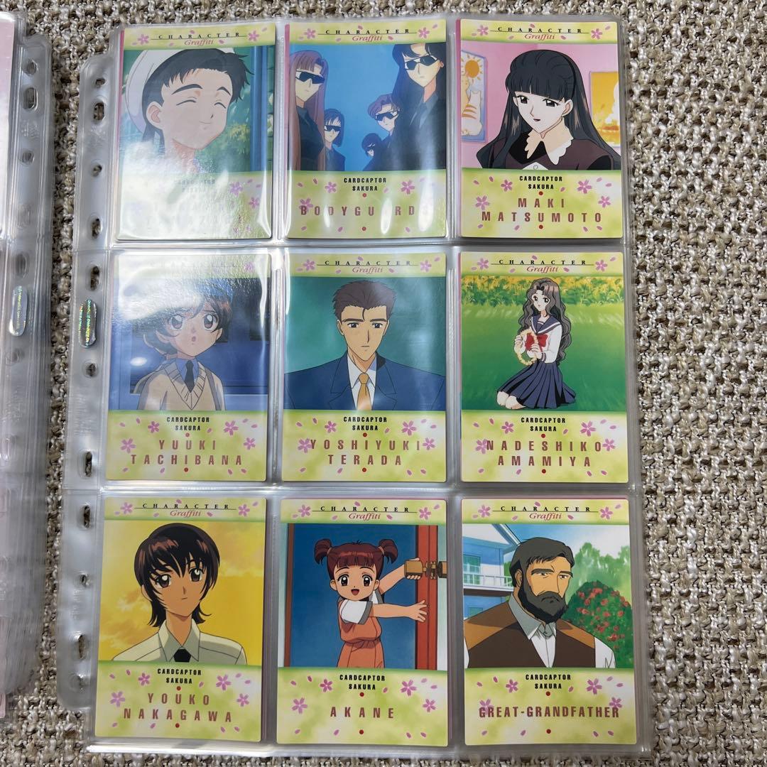 【匿名配送】カードキャプターさくら　カードダスマスターズ　コンプリートセット