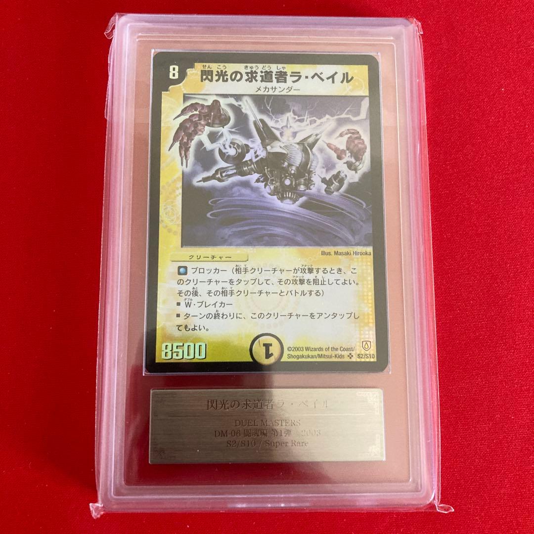 閃光の求道者ラ・ベイル　ars9