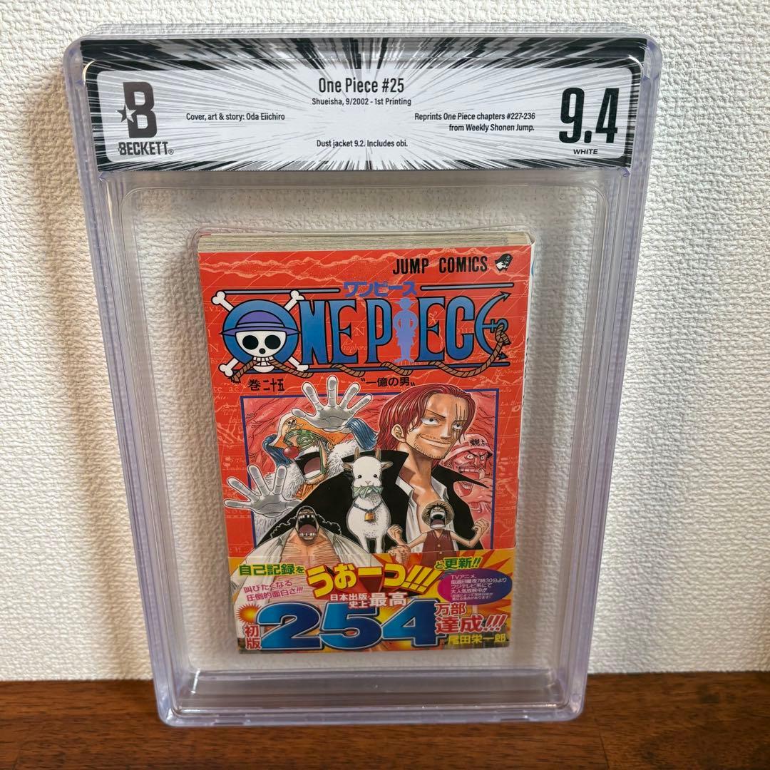 【漫画鑑定品】ONE PIECE 25巻 BGS9.4 初版 帯付き