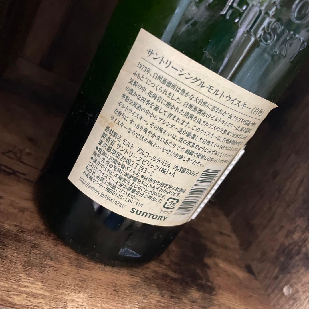 白州　700ml