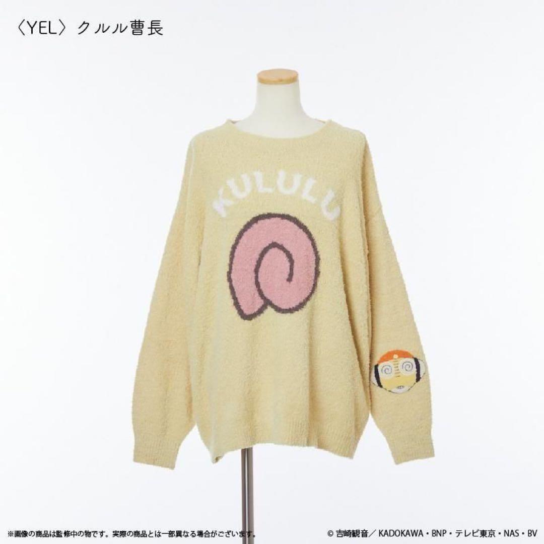 【新品未開封】ケロロ軍曹 クルル曹長 ルームウェア 帽子付き 3点セット