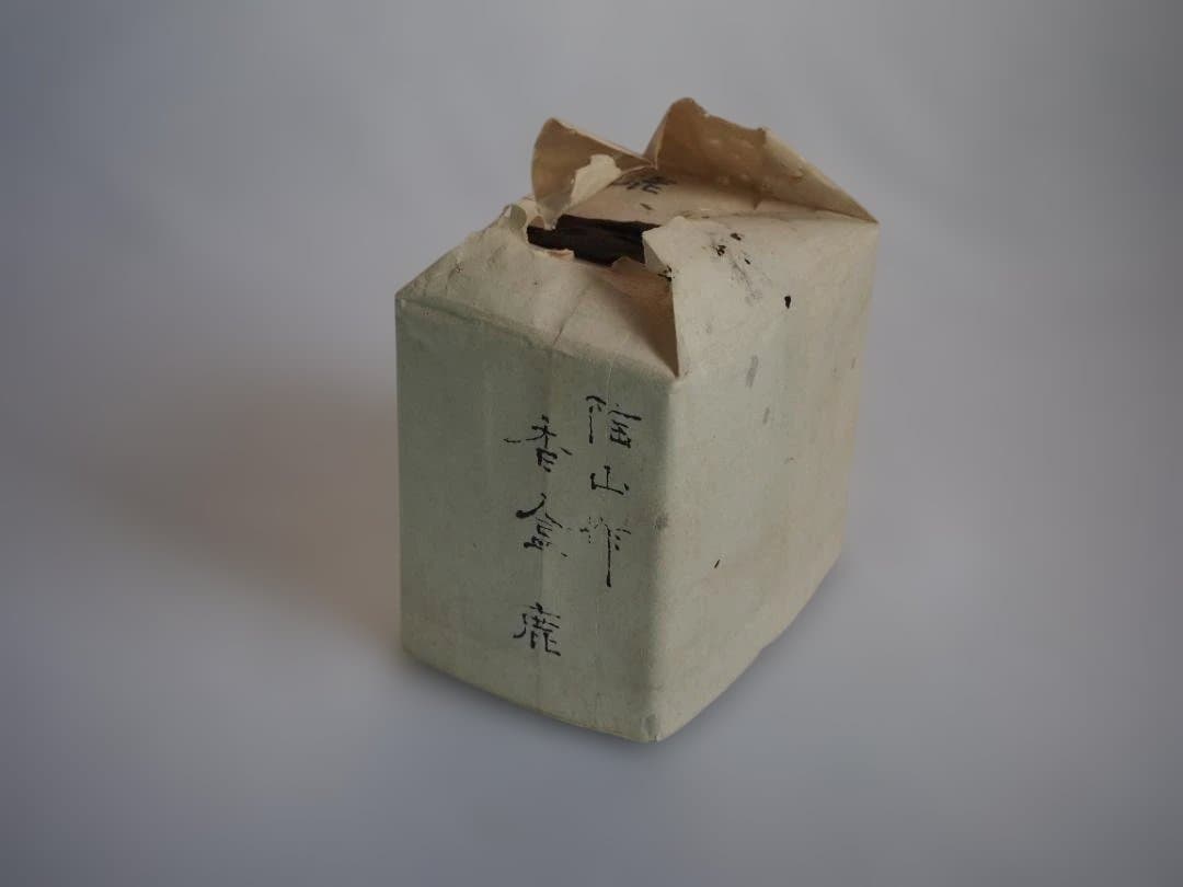 2代伊東陶山造『鹿香合』（共箱）