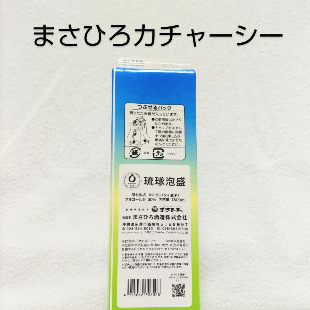 Takayuki Ueda 泡盛30度 リクエストセット1.8LX12本