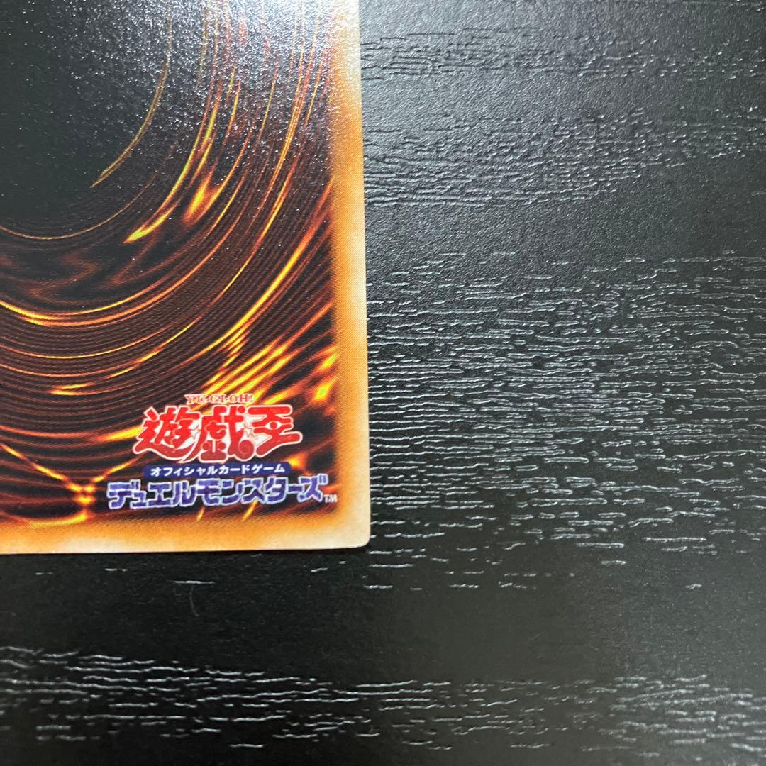 遊戯王　死のデッキ破壊ウイルス ウルトラレア1枚【初期】