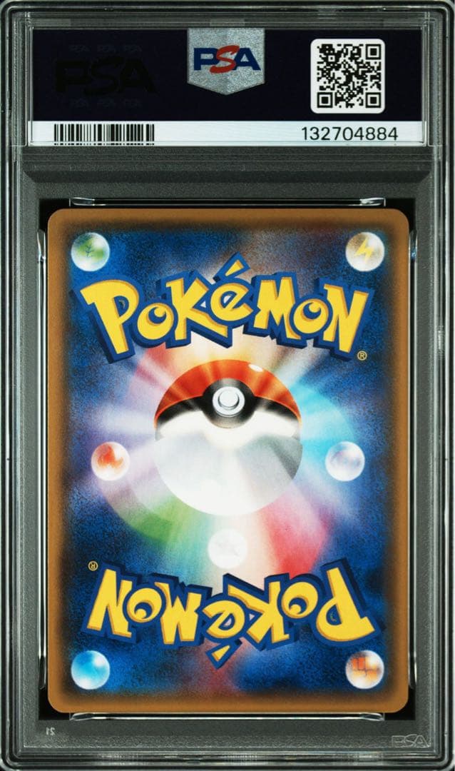 PSA10 アローラロコン ミラー 022/114 コミヤトモカズ