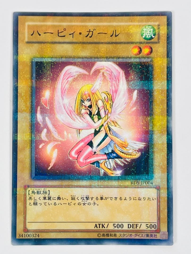 ハーピィ・ガール ノーパラ　トレーディングカード