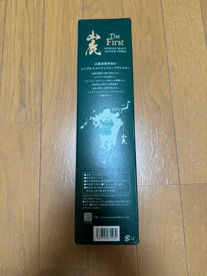 山鹿　ザ・ファースト　新品