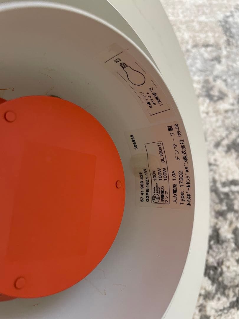 Louis Poulsen PH4/3 ルイスポールセン ペンダントライト