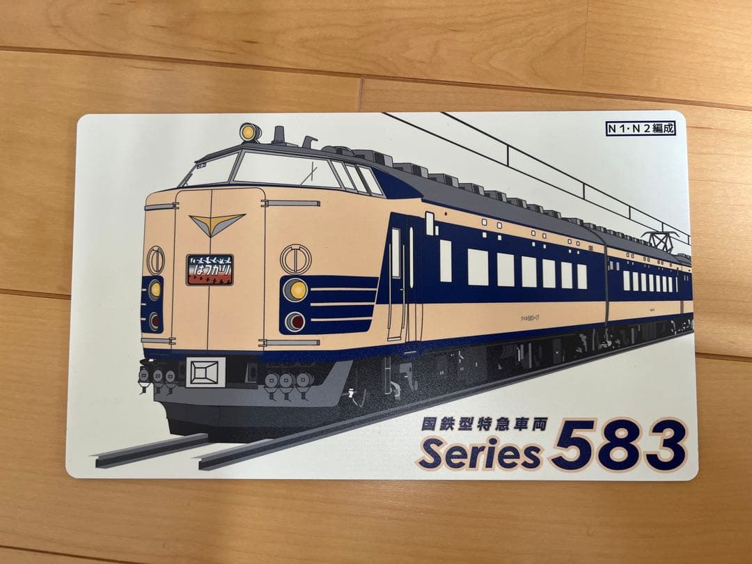 えきねっとショッピング限定　ありがとう　583系 サボ　プレート 5枚セット