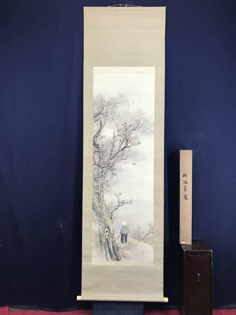 真作/岩城秋香/秋山枯林図/秋山水図/茸採り図/掛軸/名家伝来/AE-255