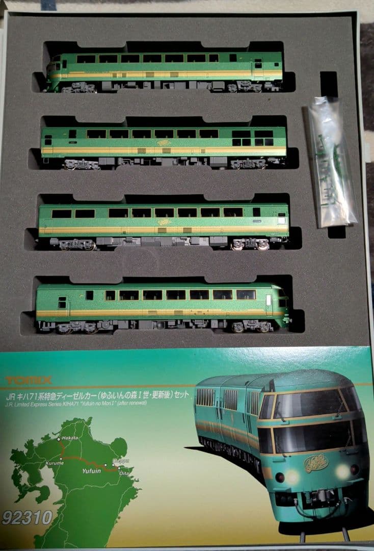 TOMIX 92310　マイクロエースA-8247 ゆふいんの森1世　2世セット