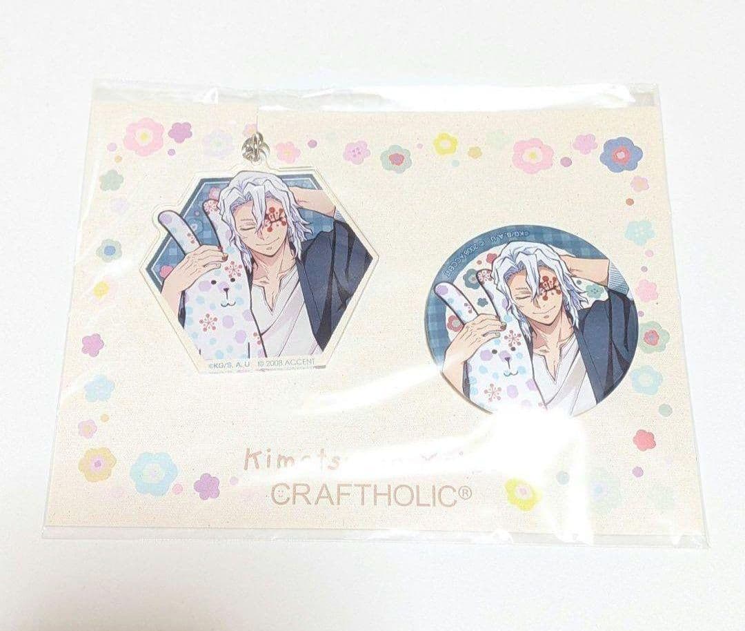 【新品・未開封】鬼滅の刃 クラフトホリック 缶バッジ＆アクリルチャーム 宇髄天元