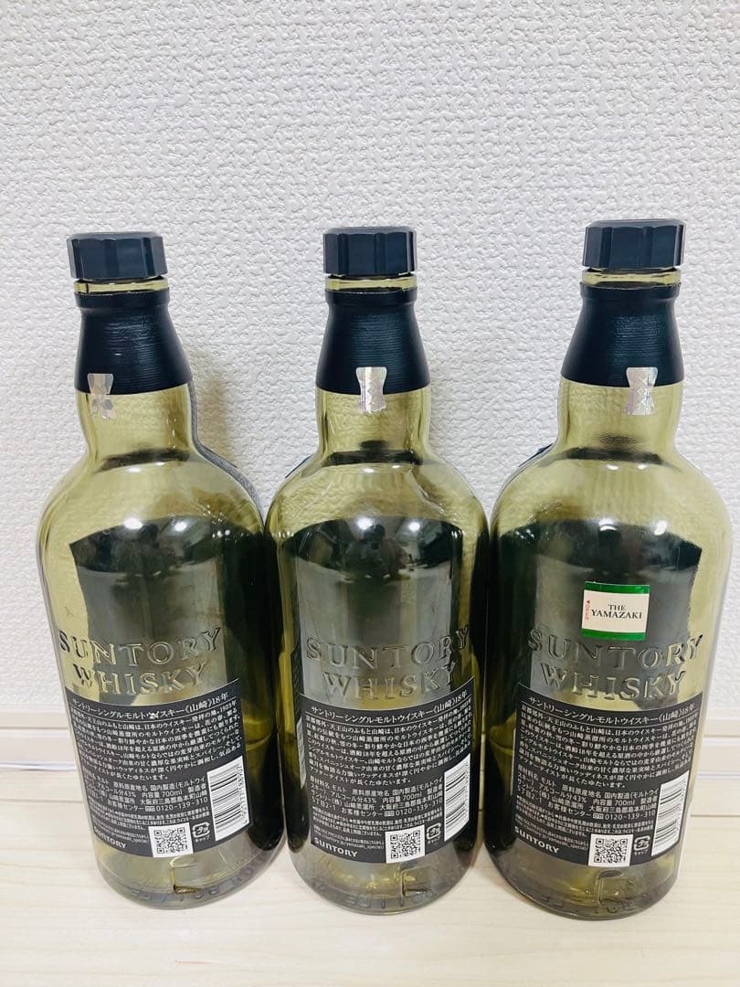 山崎18年　空瓶3本　空箱1個