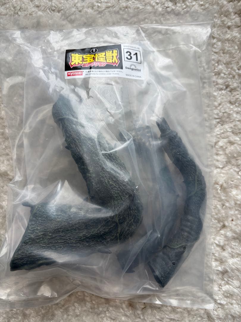 東宝怪獣コレクション　ビオランテ　全パーツ　未開封品