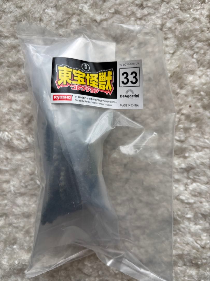 東宝怪獣コレクション　ビオランテ　全パーツ　未開封品