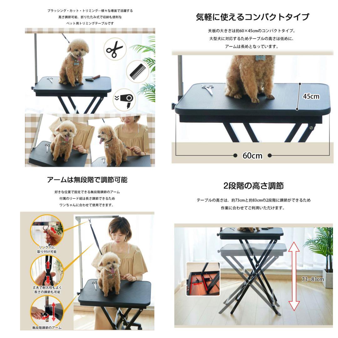 新品　トリミングテーブル　トリミング台　小型犬　トリミング　シルバーホワイト