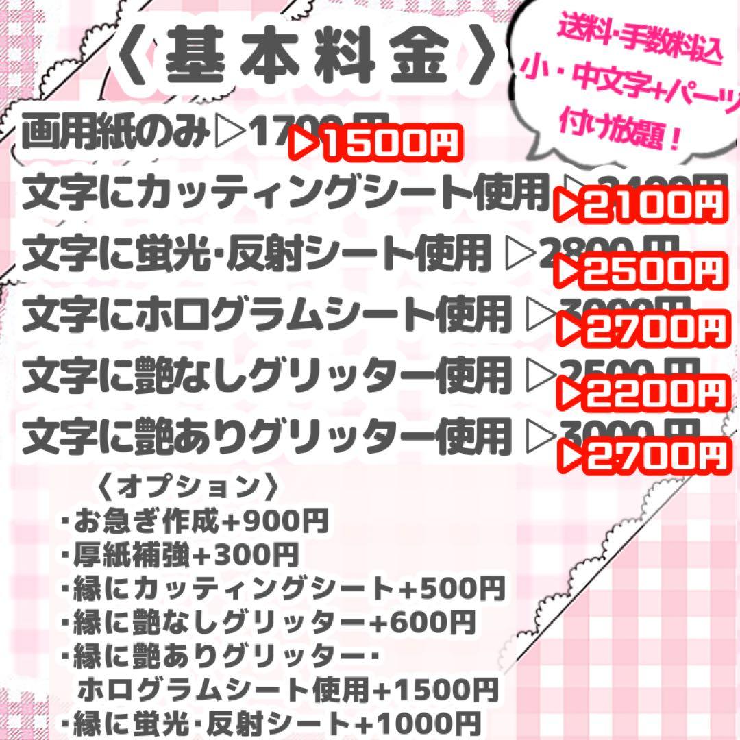 あっちゃん様 うちわ文字 オーダーページ