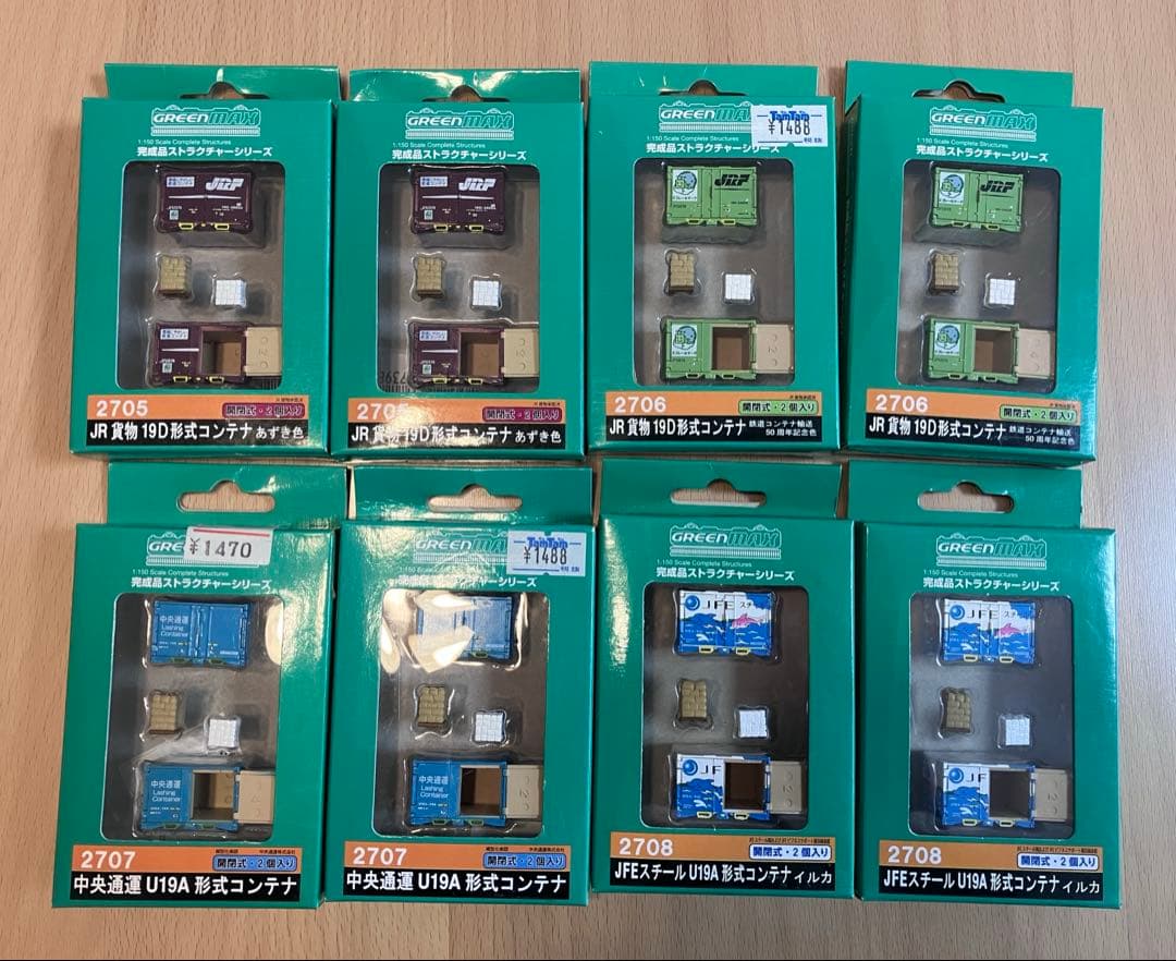 ◉GREENMAX◉完成品ストラクチャーシリーズ◉8個セット（新品・未使用）◉