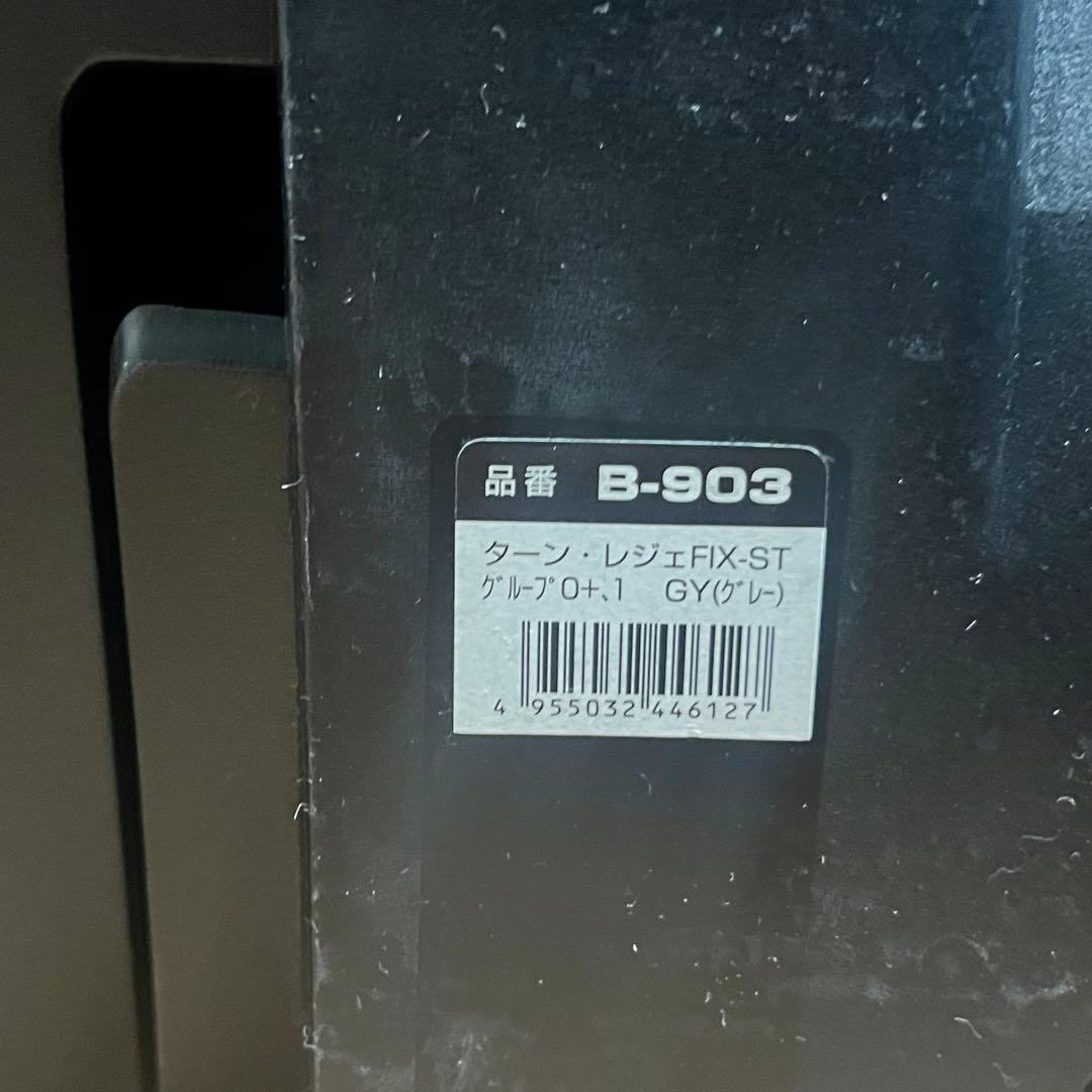 Smart Angel ターンレジェ チャイルドシートB-903 FIX-ST