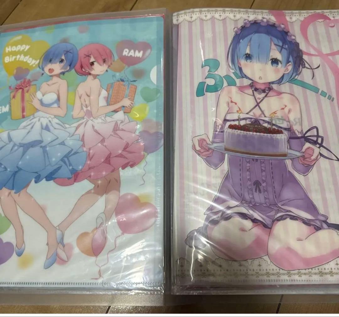 リゼロ　レム　ラム　誕生日　クリアファイルセット