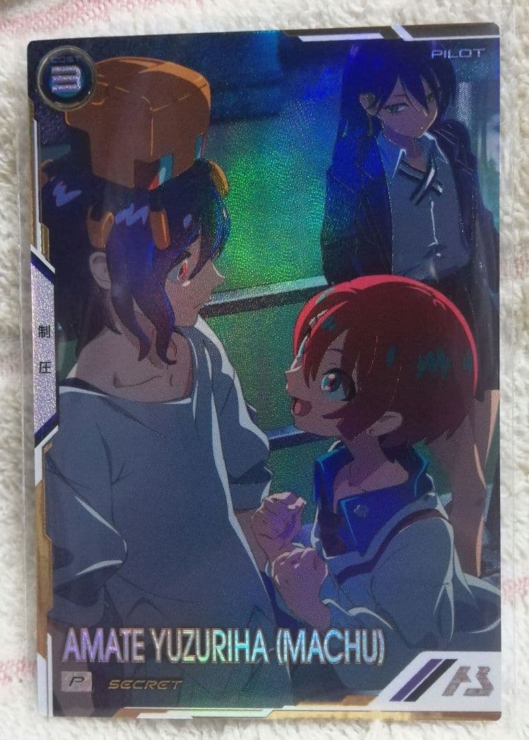 ガンダムアーセナルベース　パック　マチュ　シークレット