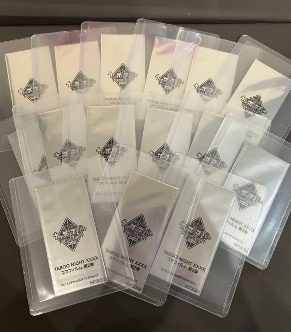 タブナイ　うたプリ　コマフィルム 未開封　15点