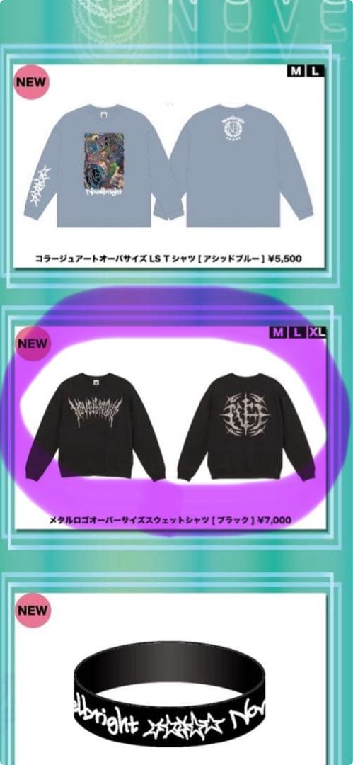 Novelbright スエット　Mサイズ