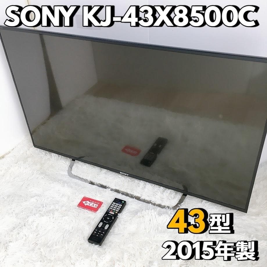 ソニー SONY KJ-43X8500C 液晶テレビ ブラビア 43型 ★