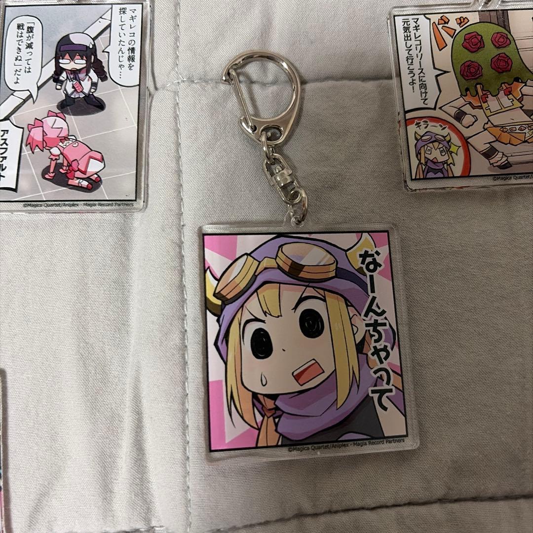 受注生産品　マギアレコード　マギレポ　コマ割りキーホルダー