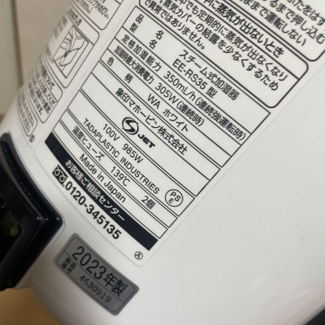 象印マホービン 加湿器 スチーム式 2.2L