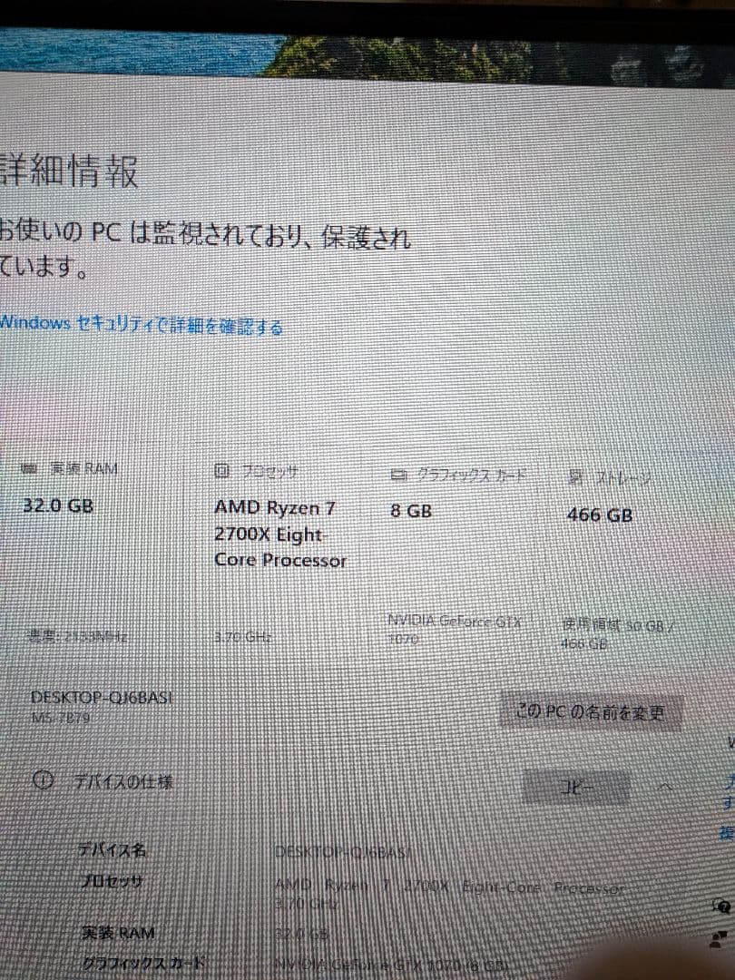 ゲーミング Ryzen7 2700x gtx1070 SSD メモリ32GB