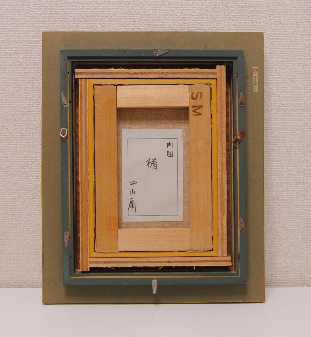 花の絵　「 中山扇　椿 」　油彩画　油絵　絵画　静物画