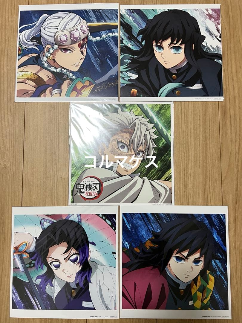 鬼滅の刃 Amazon限定 メガジャケ 7枚セット