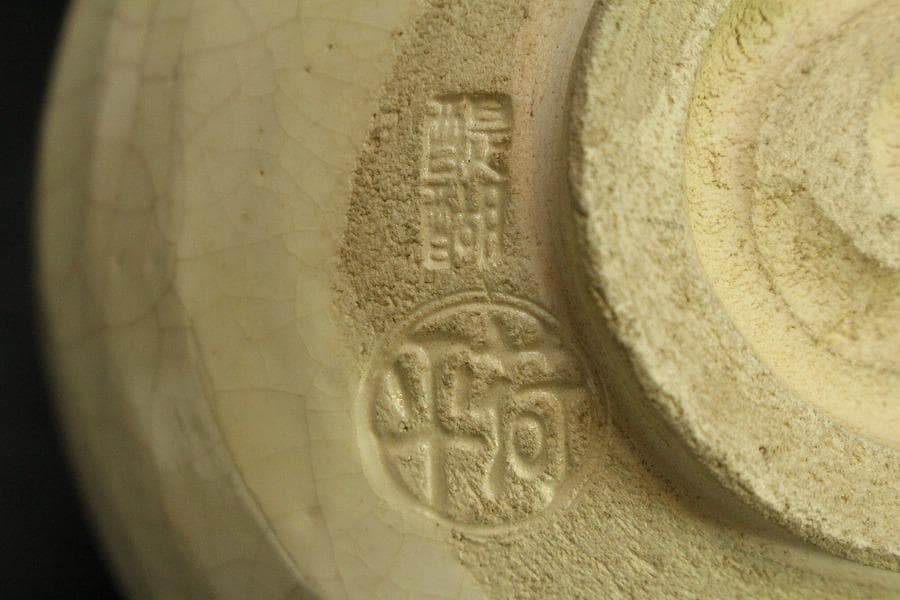 【美品】茶道具 醍醐窯 楽茶碗 (初代)島荷平作 共箱(メ1178)