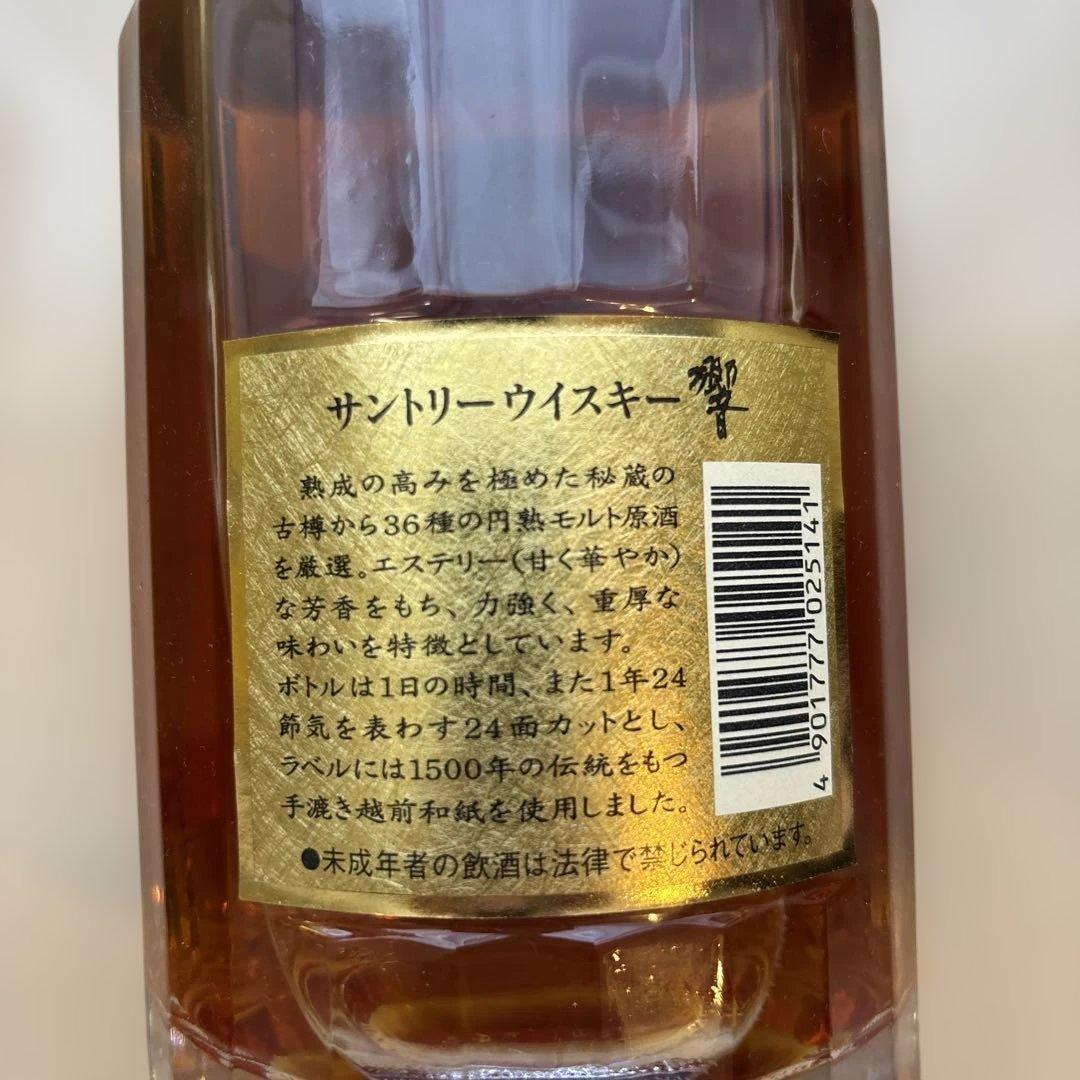 サントリー 響 旧ボトル クリアキャップ 700ml 40% SHN01