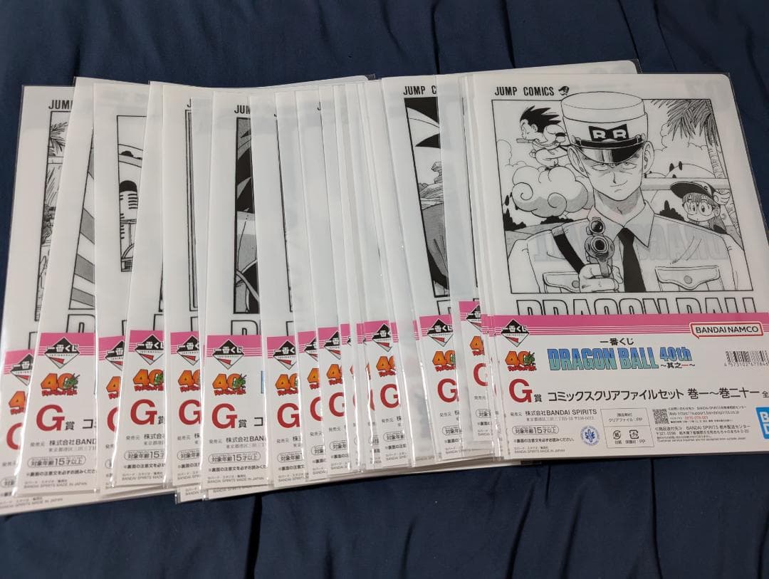 ドラゴンボール 40th 一番くじG賞全21種 コンプリート クリアファイル